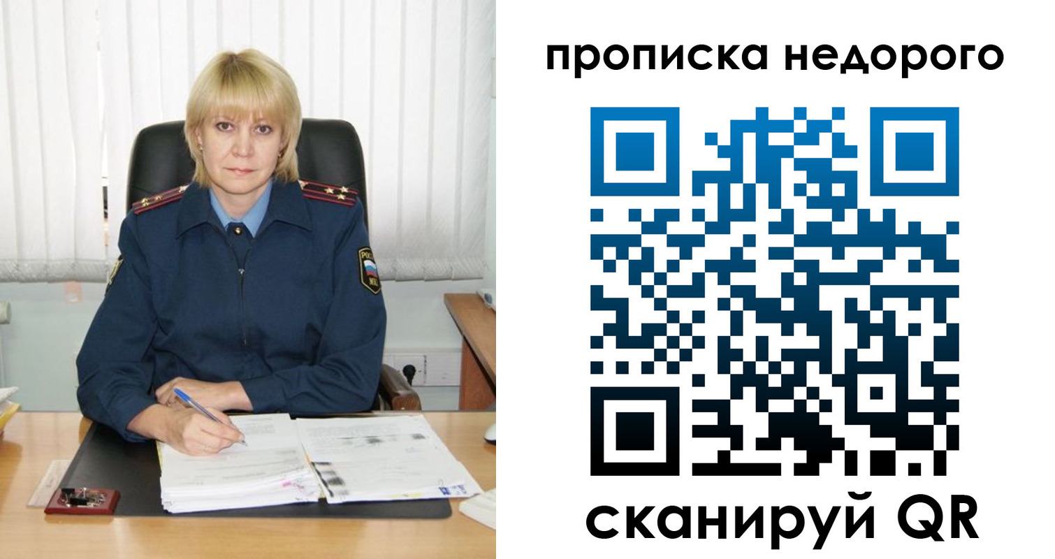 прописка иностранных граждан в Коммунаре