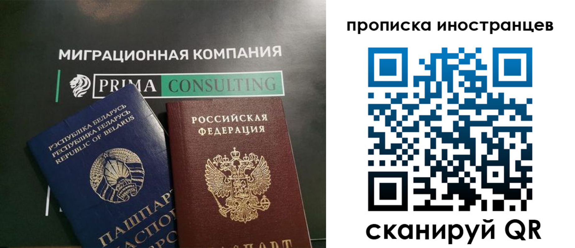 прописка в Коммунаре