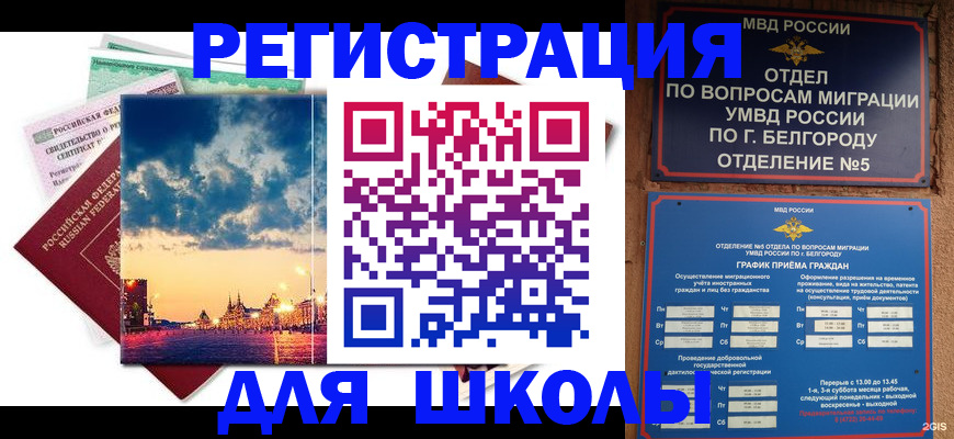 прописка от собственника в Коммунаре